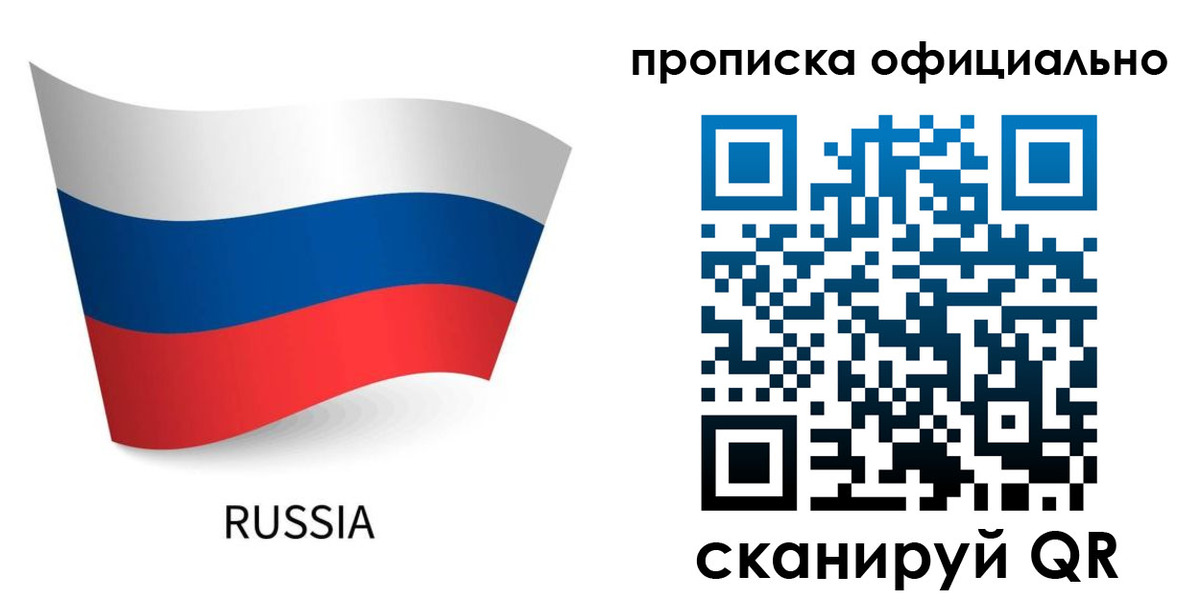 прописка для военкомата в Новоаннинском
