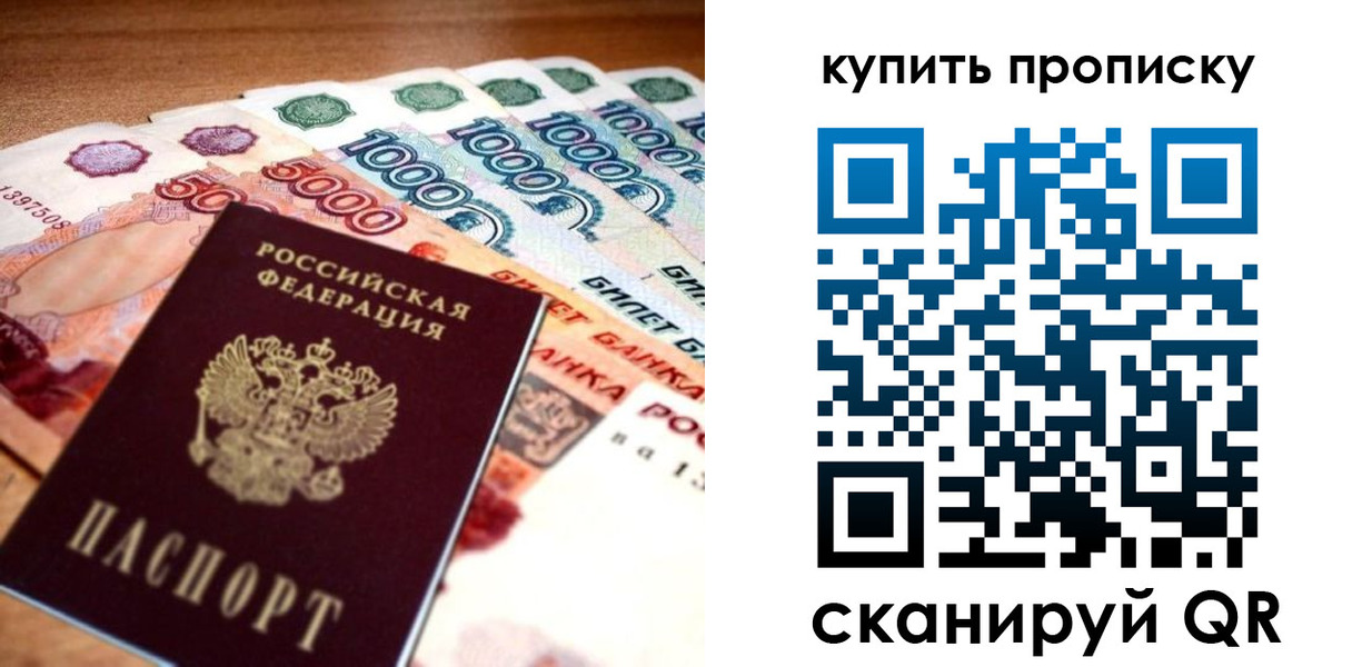 временная регистрация гарантия в Новоаннинском