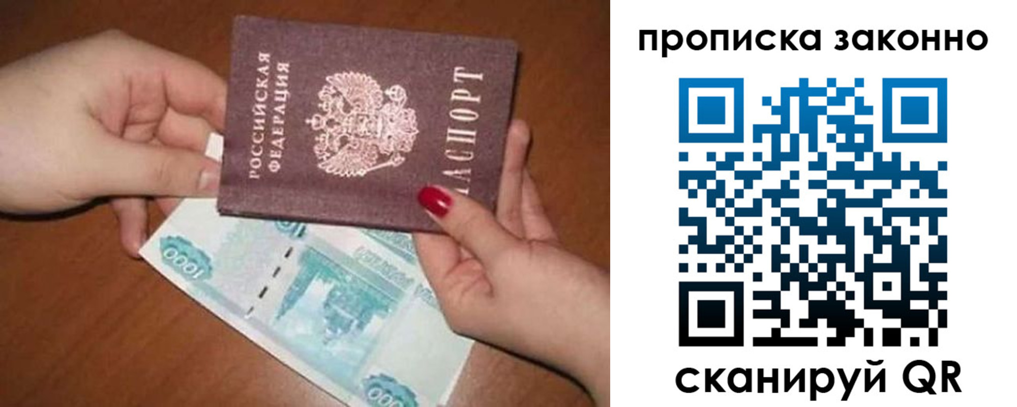 прописка для кредита в Новоаннинском