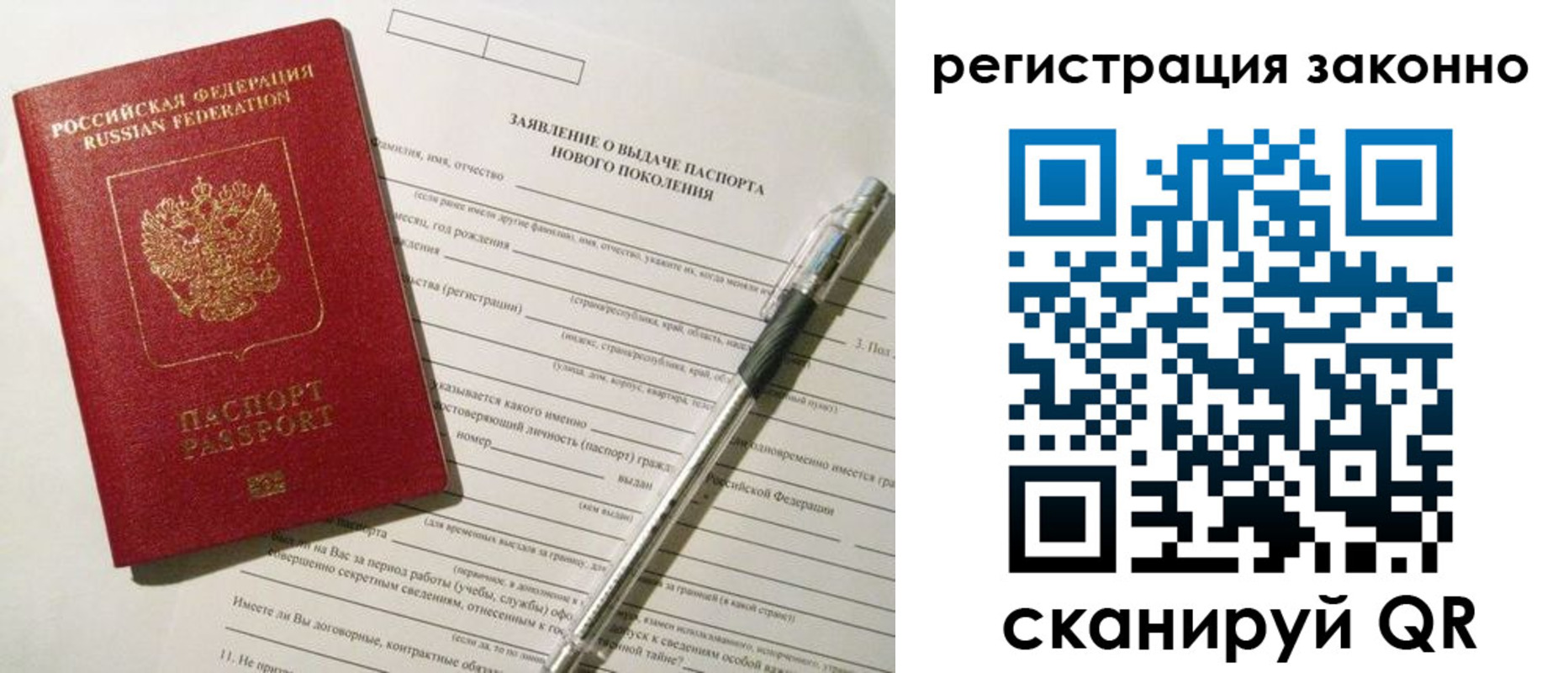 прописка для военкомата в Новоаннинском